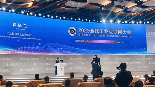 2023全球工業互聯網大會啟幕 以網絡技術研發為引擎，賦能制造業高質量發展